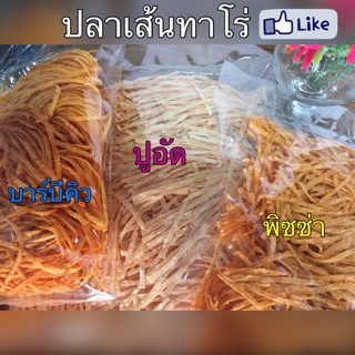 ปลาเส้นทาโร่ บาร์บีคิว / พิซซ่า / ปูอัด