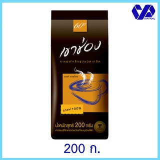 เขาช่อง กาแฟสำเร็จรูปชนิดเกล็ด สูตร 1 (กาแฟ 100%) ขนาด 200g ถุงน้ำตาล