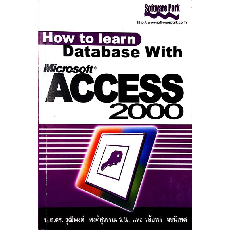  how to learn database with microsoft access 2000