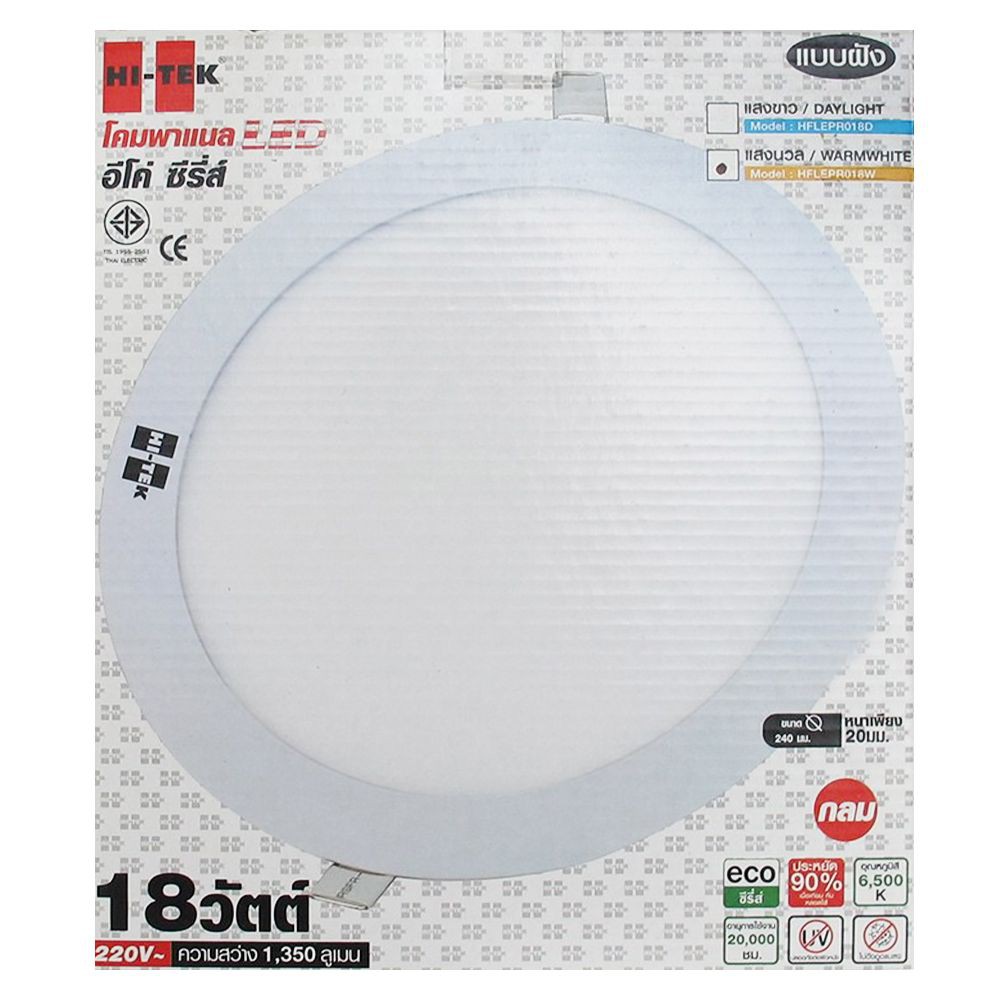 โคมไฟดาวน์ไลท์-ดาวน์ไลท์-led-hi-tek-eco-hflepr018w-round-18-วัตต์-warmwhite-รางนีออน-ดาวน์ไลท์-โคมไฟ-หลอดไฟ-downlight-le