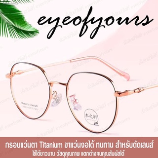 กรอบแว่นตา Titanium ทรงเหลี่ยม Memory Titanium Glasses กรอบแว่นไททาเนี่ยมแท้ ไม่ขึ้นสนิม ไม่ลอก กรอบแว่นตาน้ำหนักเบา สำห