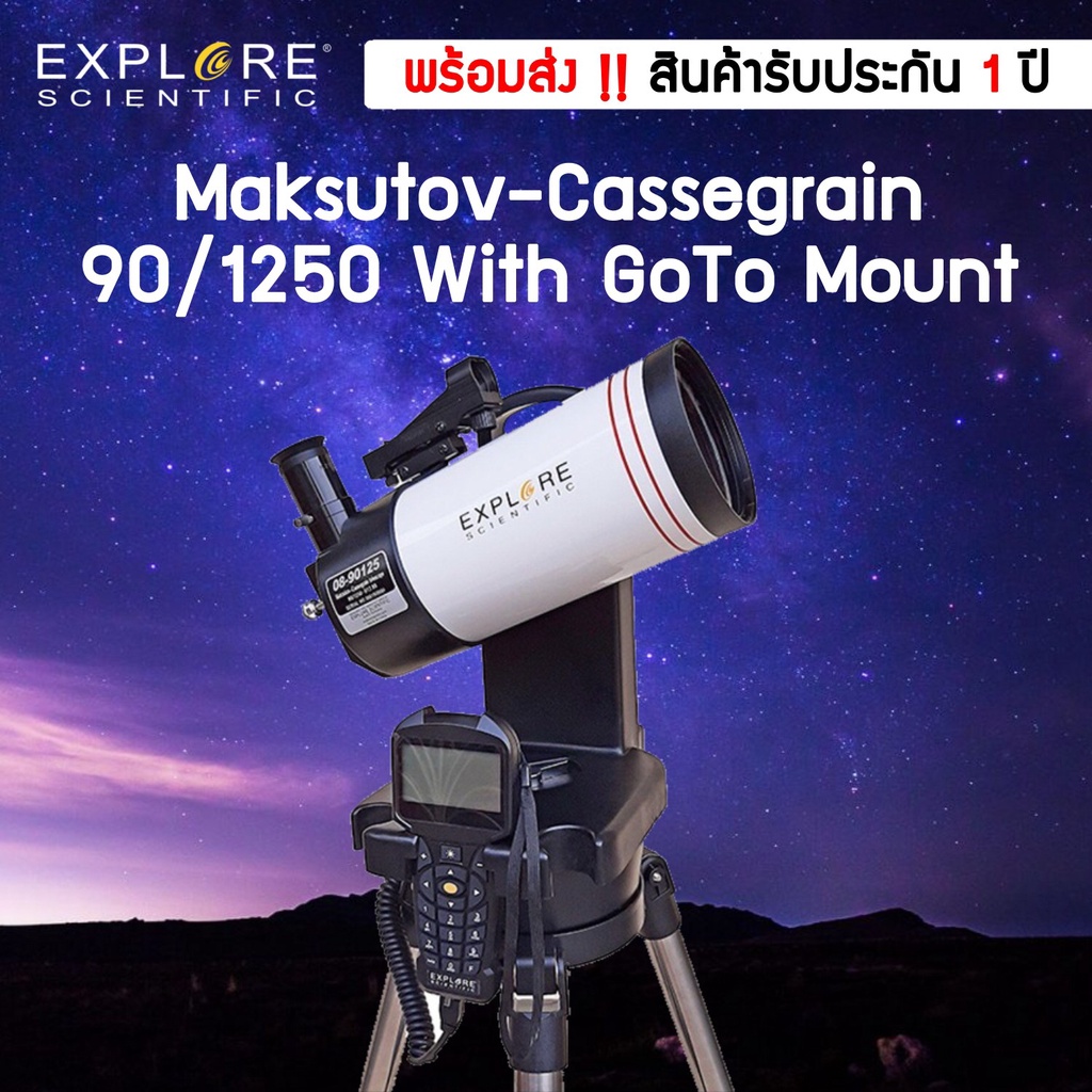 พร้อมส่ง-explore-scientific-mc90-with-goto