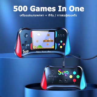 ภาพหน้าปกสินค้าGameboy X7M LCD 3.0นิ้ว เกมกด เครื่องเล่นเกมพกพา Game boy 500 in 1 เกม ผู้เล่น 1 คน/2 ผู้เล่น ที่เกี่ยวข้อง