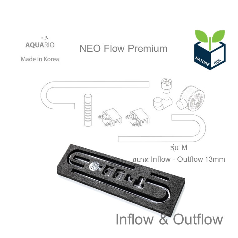 AQUARIO NEO Flow *Premium* ท่อ Inflow Outflow ใส (มีสินค้าพร้อมส่ง ...