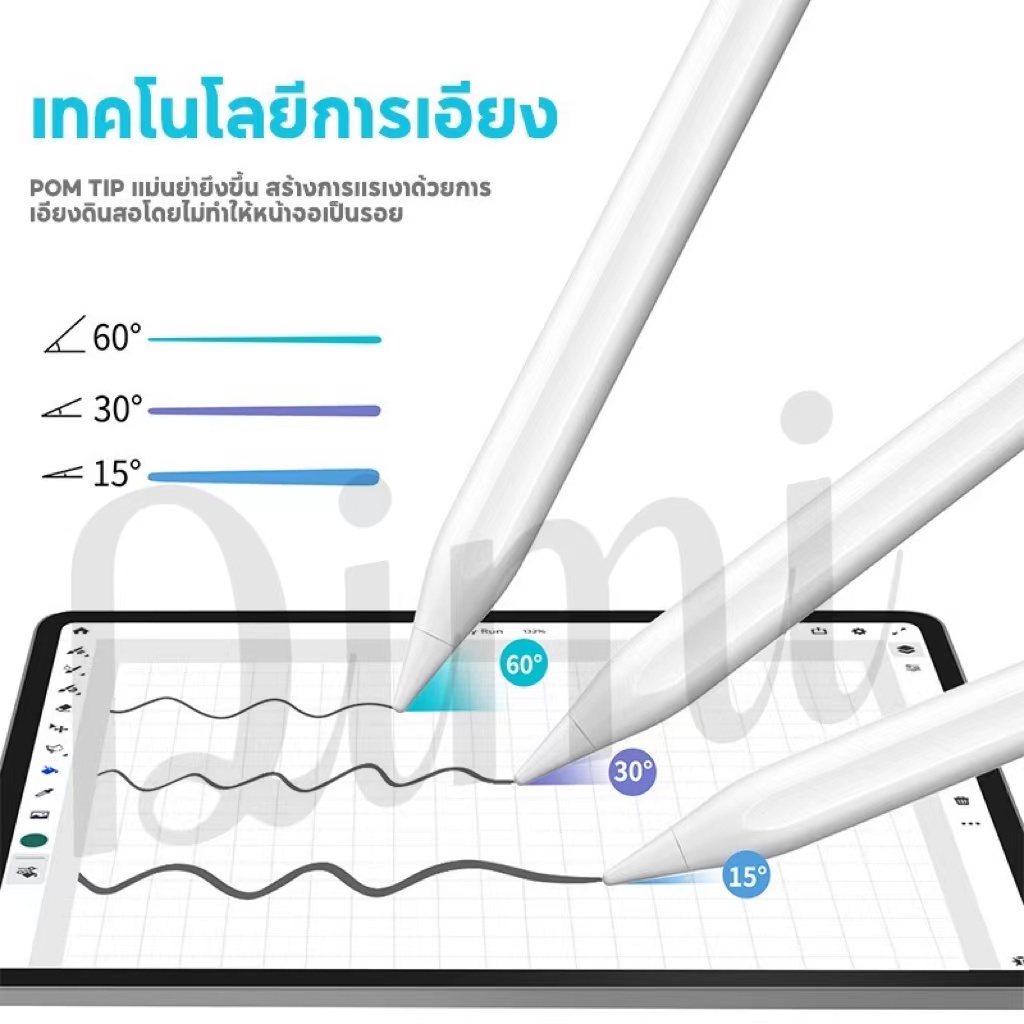 ip5-ปากกาสำหรับ-วางมือบนจอ-แรเงาได้-ปากกาชาร์จเร็ว-pencil-ปากกาสไตลั-สำหรับ-gen9-8-7-6-air5-air4-3-mini6-5