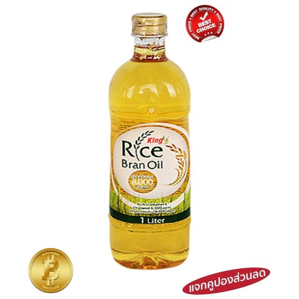 น้ำมันรำข้าวคิง King Rice bran oil 1ลิตร จำนวน 1 ขวด | Shopee Thailand