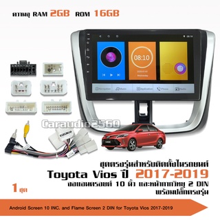 จอตรงรุ่น ANDROID TOYOTA VIOS 2017-2019 จอ+หน้ากากตรงรุ่น พร้อมปลั๊ก RAM2GB ROM16GB หน้าจอ 10นิ้ว จอติดรถยนต์,เครื่องเส