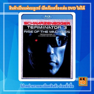 หนังแผ่น Bluray Terminator 3: Rise of the Machines (2003) คนเหล็ก 3 กำเนิดใหม่เครื่องจักรสังหาร Movie FullHD 1080p