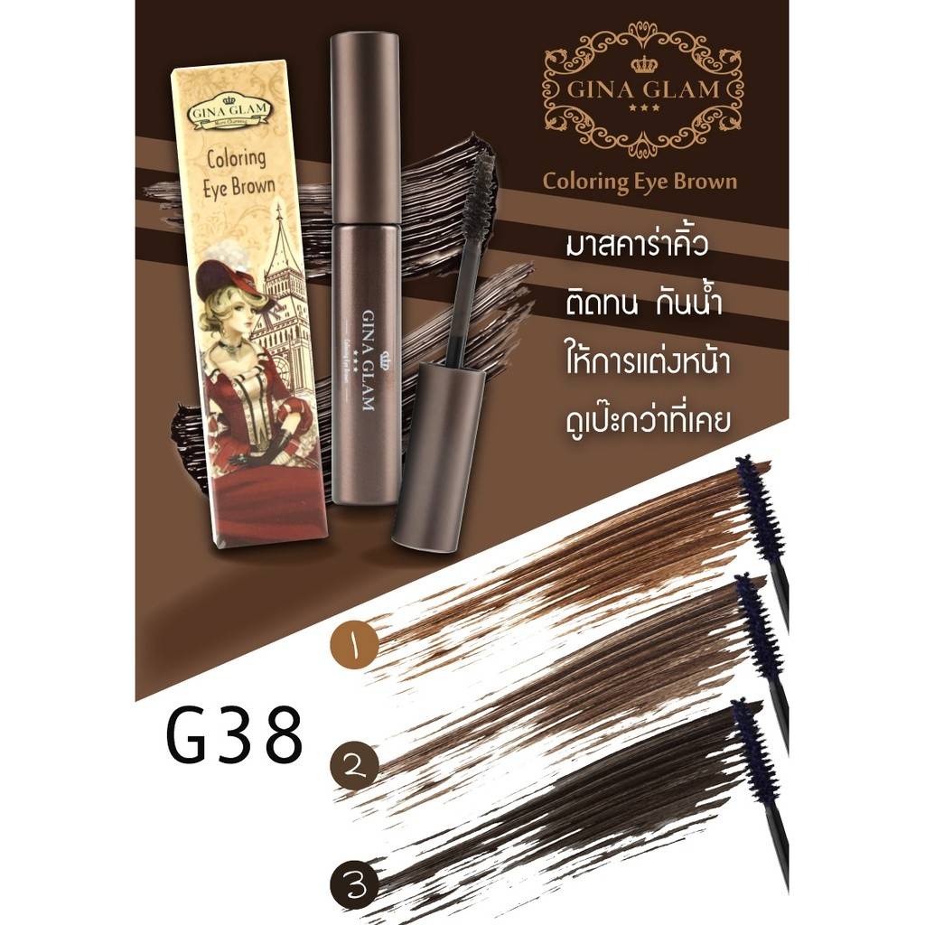 ของแท้-ส่งด่วน-ถูก-gina-glam-coloring-eye-brown-g38-sivanna-จีน่า-กัมป์-มาสคาร่า-คิ้ว-x-1-ชิ้น-days