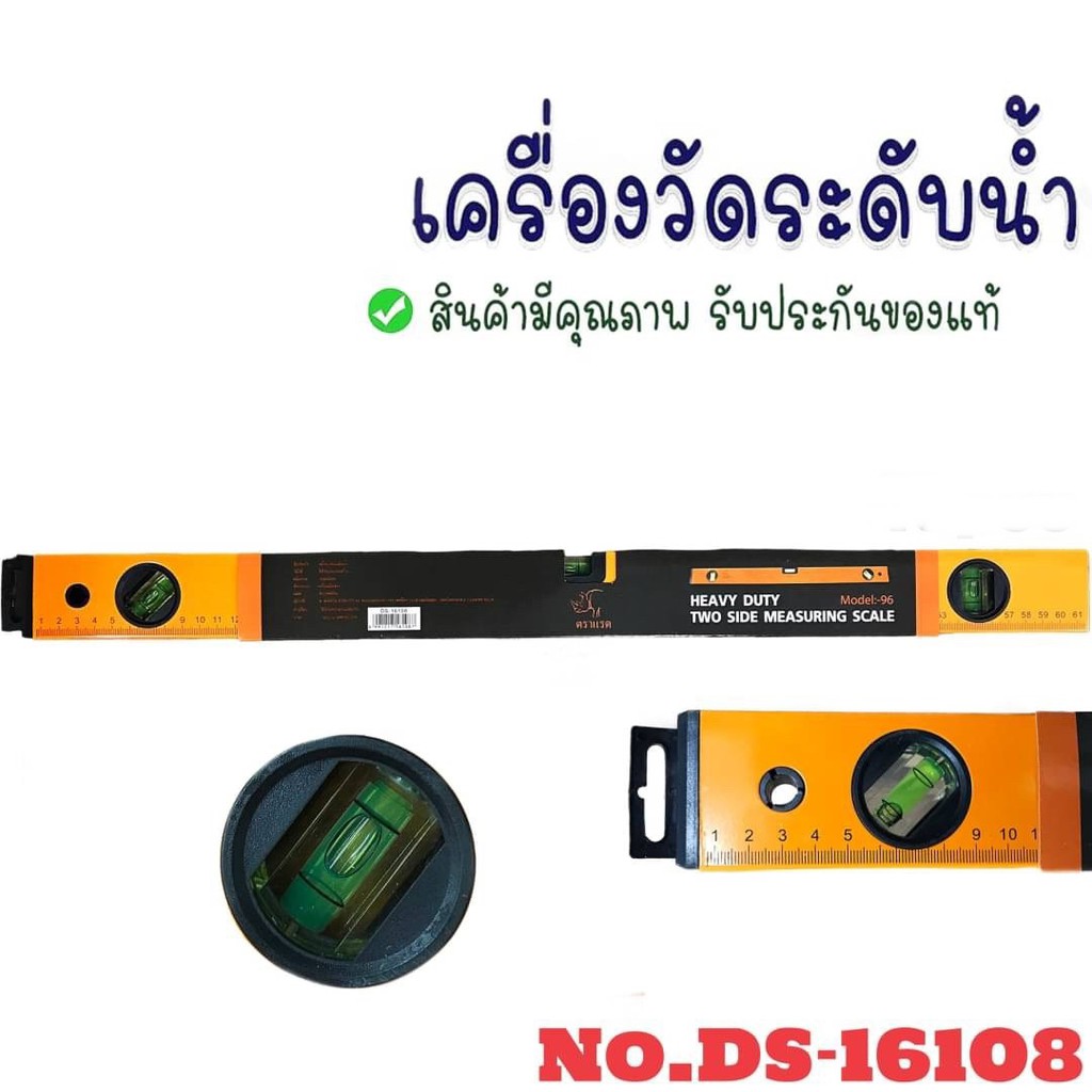 fode4289-ระดับน้ำ-ระดับน้ำยาว-24-ระดับน้ำแม่เหล็ก-เครื่องวัดระดับน้ำ-มีแม่เหล็ก-water-level-gauge