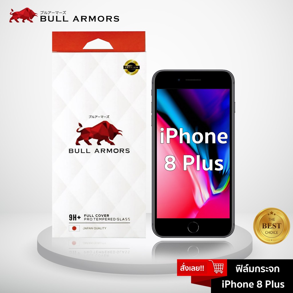 bull-armors-ฟิล์มกระจก-apple-iphone-8-plus-ไอโฟน-บูลอาเมอร์-กระจกกันรอย-9h-แกร่ง-เต็มจอ-สัมผัสลื่น