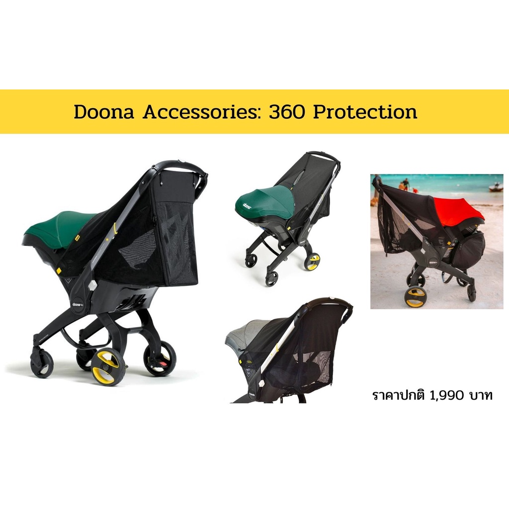 ภาพหน้าปกสินค้าDoona accessories : 360 Protection 2 in 1 จากร้าน doona_officialshop บน Shopee