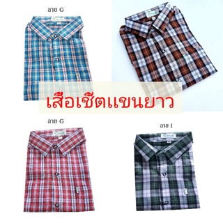 ภาพขนาดย่อของภาพหน้าปกสินค้าเสื้อเชิ้ตแขนยาวลายสก๊อต  **ใส่ได้ทั้งชาย/หญิง จากร้าน babypoko บน Shopee