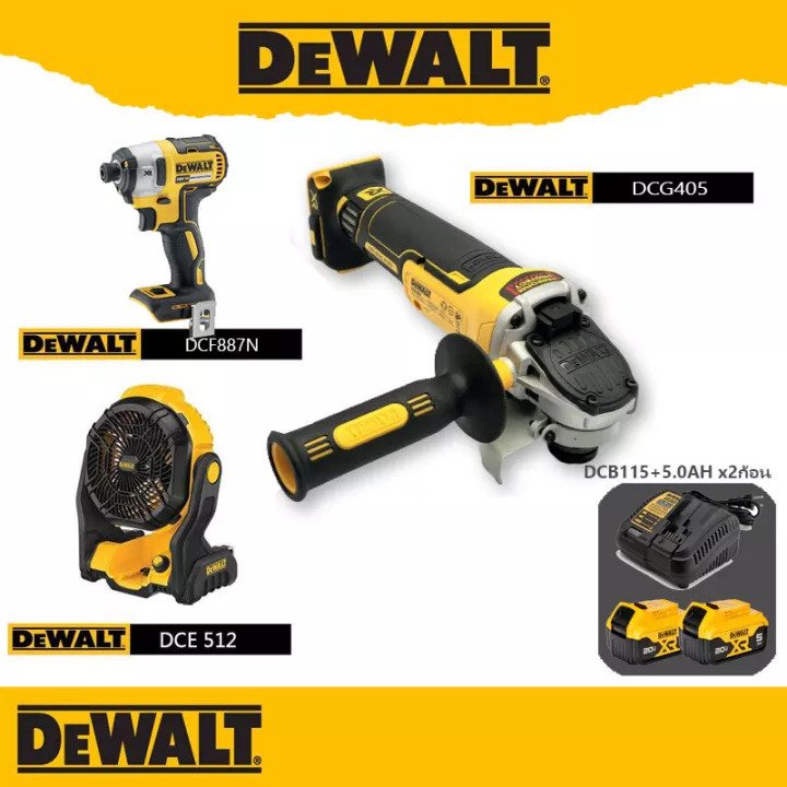 ราคาและรีวิวDeWALT 3 ทหารพร้อมลุย (สว่านไขควง DCF887 + หินเจียร DCG405 + พัดลม DCE512)