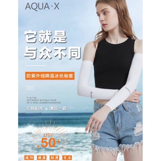 ปลอกแขนกันแดด ปลอกแขนกัน UV (เทคโนโลยีเส้นใยพิเศษจาก Aqua-x) ข้อดีที่ต้องเลือก💚ระบายอากาศดี ไม่ร้อน