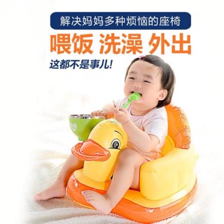 เก้าอี้ฝึกนั่งแบบเป่าลม เก้าอี้เด็ก เบาะนั่งเป่าลม  ที่นั่งเด็กทานข้าว อาบน้ำ รับน้ำหนักได้เยอะ