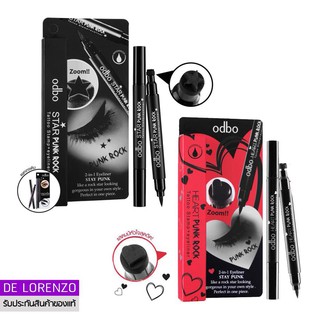 อายไลนเนอร์ 2 IN 1 อายไลเนอร์ 2 ด้าม  แสตมป์ดาว และ แสตมป์หัวใจ odbo EYELINER  OD333,OD353