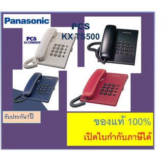 TS500 โทรศัพท์บ้าน โทรศัพท์สำนักงาน KX-TS500 แบบมีสาย ออฟฟิศ  ใช้ร่วมกับระบบตู้สาขาได้
