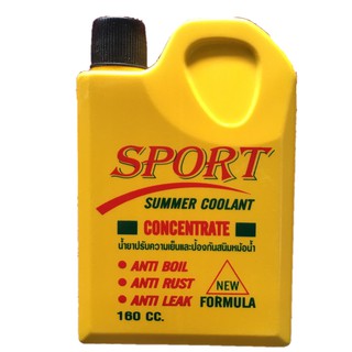 น้ำยาปรับความเย็นและป้องกันสนิมหม้อน้ำ 160 cc Sport summer coolant