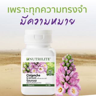 นิวทริไลท์​ ซิสแทนเช (Cistanche) - บรรจุขวดละ 60 เม็ด🎀ฉลากไทย ของ Shop ไทยแท้ 💯%ลบบาร์โค็ดนะคะ