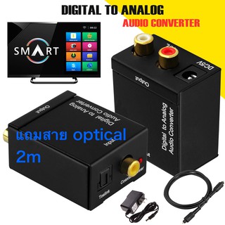 สินค้า Digital Optical Coaxial Signal to Analog Audio Converter Adapter RCA Free optical cable 2m 1pcs