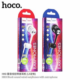 Hoco HK8 หูฟัง STEREO SOUND For Ios &amp; Android ยาว1.2เมตร (ของแท้ 100%)