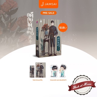 [พิมพ์ 1 พร้อมส่ง!] คดีลับใต้หมู่ดาว เล่ม 1 (3 เล่มจบ) ผู้เขียน เมิ่งซีสือ