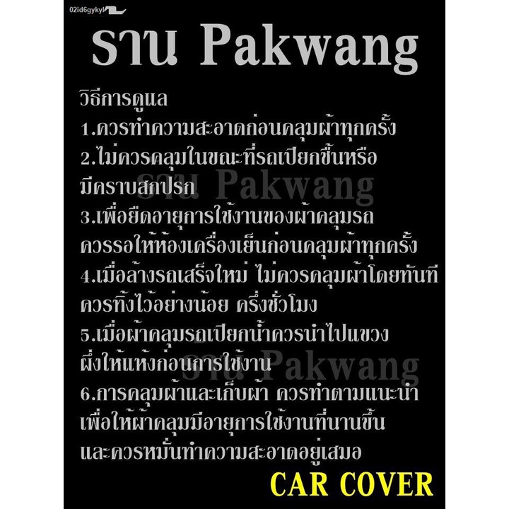 ผ้าคลุมรถมอไซ-ผ้าคลุมรถมอไซค์-bigbike-ผ้าคลุมรถมอเตอร์ไซค์-ผ้าคลุมบิ๊กไบค์-ผ้าคลุมรถบิ๊กไบท์-ผ้าคลุมจักรยานยนต์-ผ้าคลุมร