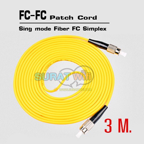 FC-FC/APC [หัวเขียว] Fiber Optical Patch Cord ยาว3เมตร | Shopee Thailand