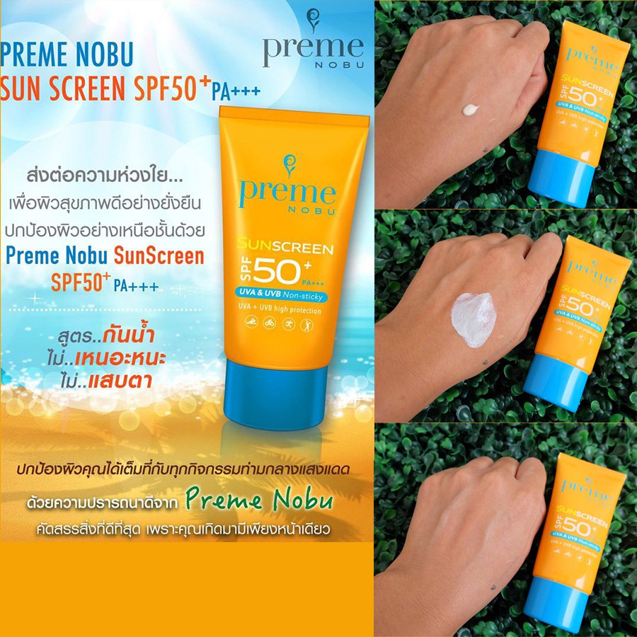 preme-nobu-sunscreen-spf-50-pa-50g-พรีม-โนบุ-ซันสกรีน-เอส-พี-เอฟ-50-50กรัม