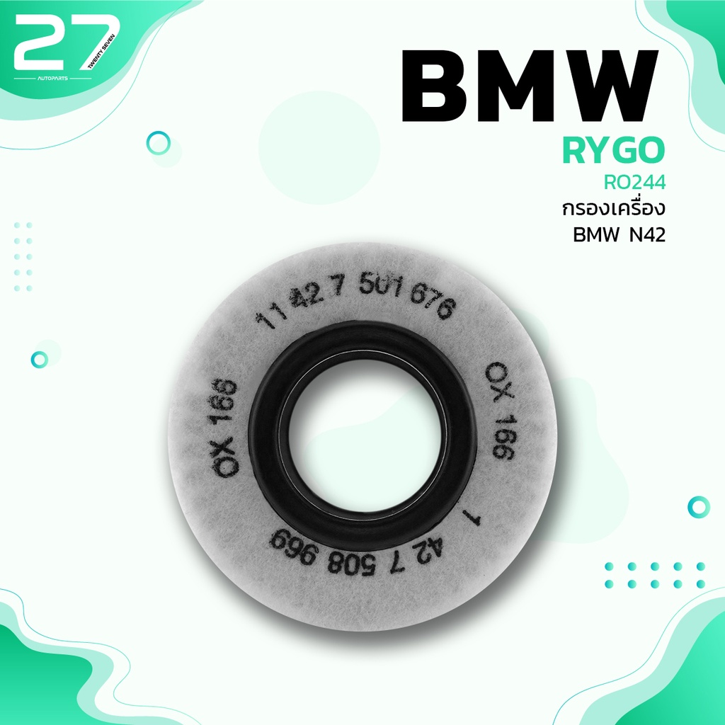 กรองน้ำมันเครื่อง-bmw-series-series-5-ro244-กรองเครื่อง-กรองน้ำมัน-บีเอ็ม-11427-508-969-11427-508-676