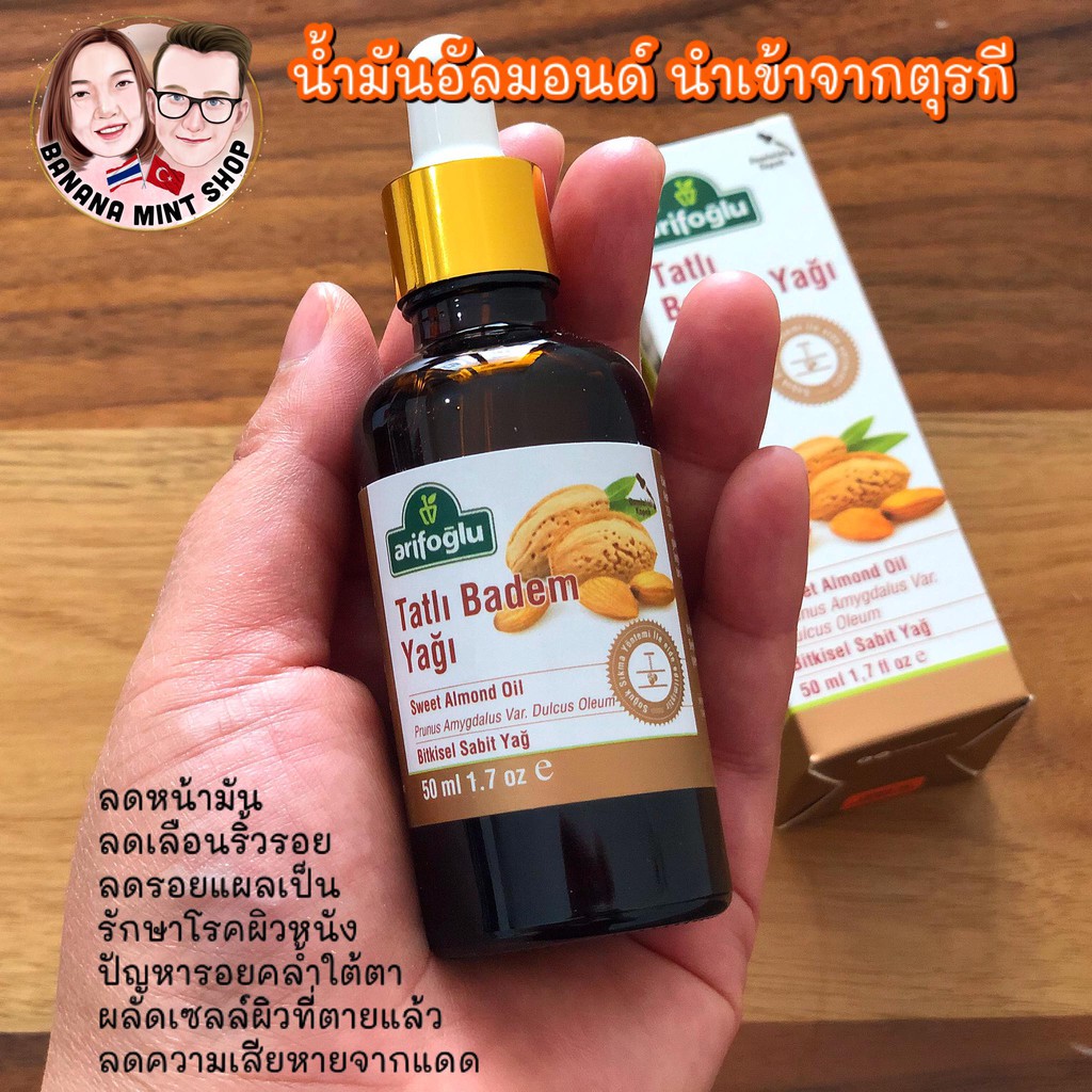 almond-oil-น้ํามันอัลมอนด์-50-ml-ยี่ห้อ-arifo-lu-น้ำเข้าจากตุรกี-เพื่อความผ่อนคลาย-บำรุงผิวหน้าและผิวกาย-เซรั่มบำรุงผิว