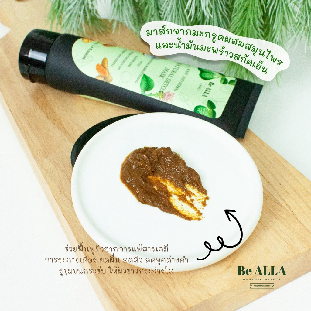 มาส์กมะกรูด-kaff-and-herbal-natural-detox-mask