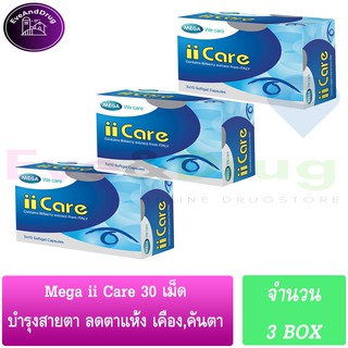 MEGA We Care ii Care 30 เม็ด ( 3 กล่อง , 1 กล่อง ) iicare bilberry บำรุงสายตา ตาแห้ง น้ำตาไหล บำรุงจอปราสาทตา