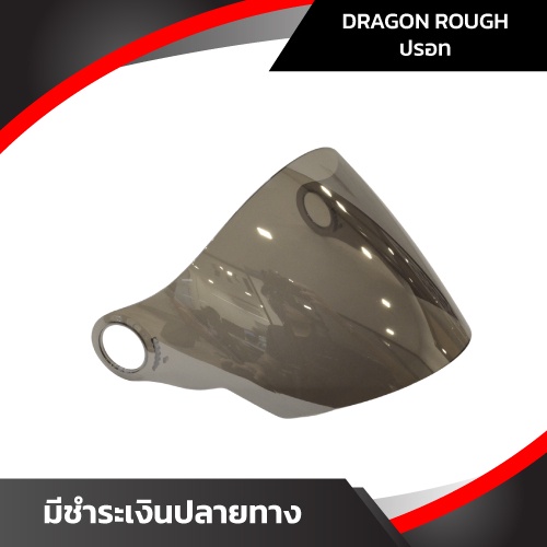 ชิลด์หมวกกันน็อค-avex-รุ่น-dragon-rough-พร้อมส่ง-รับประกัน-ส่งตรงจากโรงงาน