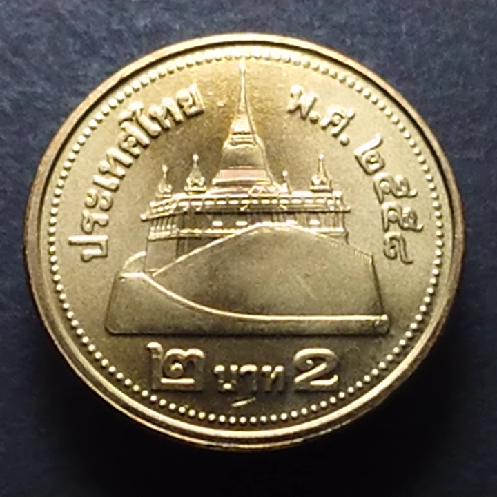 เหรียญ-2-บาท-หมุนเวียน-สีทอง-พ-ศ-2558-ไม่ผ่านใช้-ชุด-10-เหรียญ