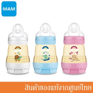 MAM ขวดนม ขวดสีชา ป้องกันโคลิค PPSU Anti-Colic Bottle 5.5 ออนซ์ (160ml) จุกเบอร์ 1 (มี 3 สี) /PS616