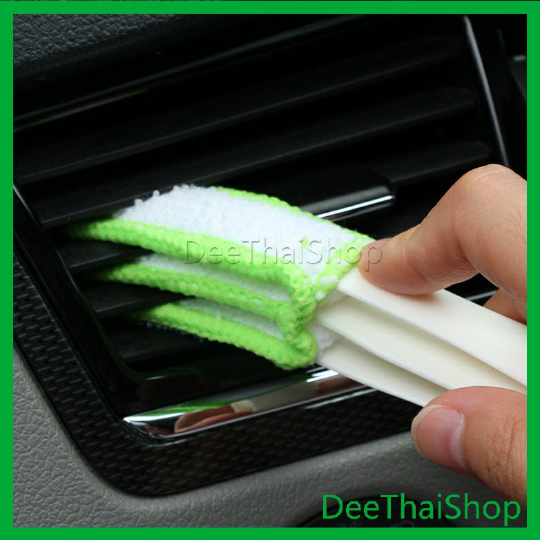 deethai-แปรงทำสะอาดช่องแอร์ในรถยนต์-แปรงปัดฝุ่น-ทำความสะอาด-car-cleaning-brush