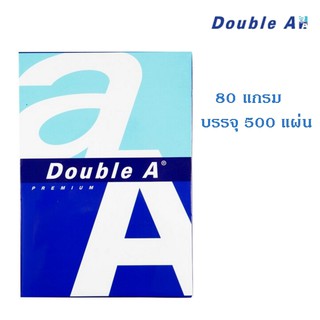 กระดาษ DOUBLE A ขนาด A4 80 แกรม (500แผ่น)