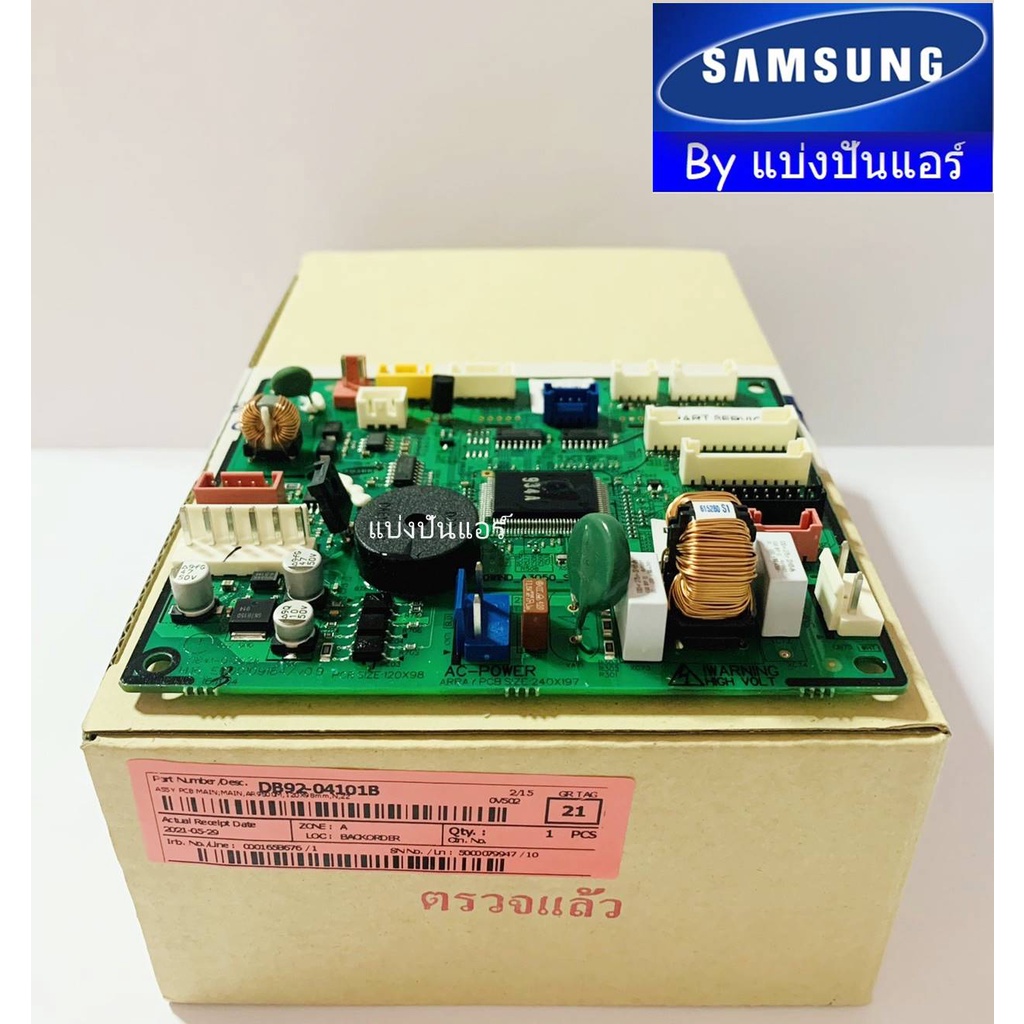 แผงวงจรคอยล์เย็นซัมซุง-samsung-ของแท้-100-part-no-db92-04101b