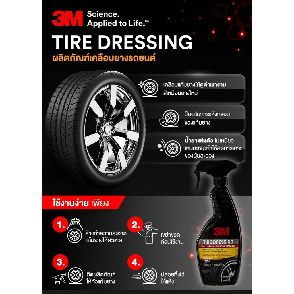 3m-น้ำยาล้างรถ-1000-ml-เคลือบสี-เคลือบยาง-เคลือบเบาะ-น้ำยาเคลือบกระจก-3m-แว๊กซ์เคลือบเงาสีรถ-ชุดสุดคุ้ม-6-ชิ้น