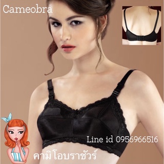 คามิโอบรา ชุดชั้นใน cameobra ฟื้นฟูหน้าอก ไร้โครง ไร้ฟองน้ำ บรามหัศจรรย์เล็กทำให้ใหญ่ขึ้นใหญ่ให้เบาสบาย โทร.095-696-6516