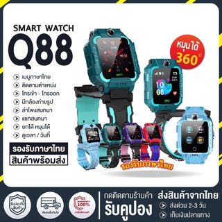 [เมนูภาษาไทย] Z6 นาฬิกาเด็ก เด็กดูสมาร์ทโฟนโทรศัพท์นาฬิกาหน้าจอสัมผัสSOS+LBS 2G ตำแหน่งนาฬิกาซิม Q19 Kids SmartWatch