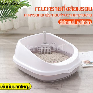 กระบะทราย กระบะใส่ทรายแมว cat toilet  ห้องน้ำกระบะทรายแมว ห้องน้ำสัตว์เลี้ยง มีขอบกันทรายเลอะ