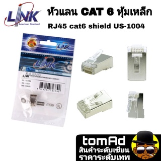 ภาพหน้าปกสินค้าLink ⚡หัวแลน Shield CAT6 RJ45⚡ MODULAR PLUG (ตัวผู้) Link รุ่น US-1004 for FTP (Shield) ที่เกี่ยวข้อง