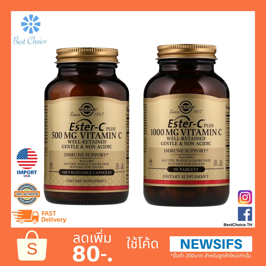 ภาพสินค้าของใหม่  วิตามินซี Solgar Ester-C Plus Vitamin C 500mg 100เม็ด และ 1000mg 90เม็ด จากร้าน bestchoice. บน Shopee ภาพที่ 1