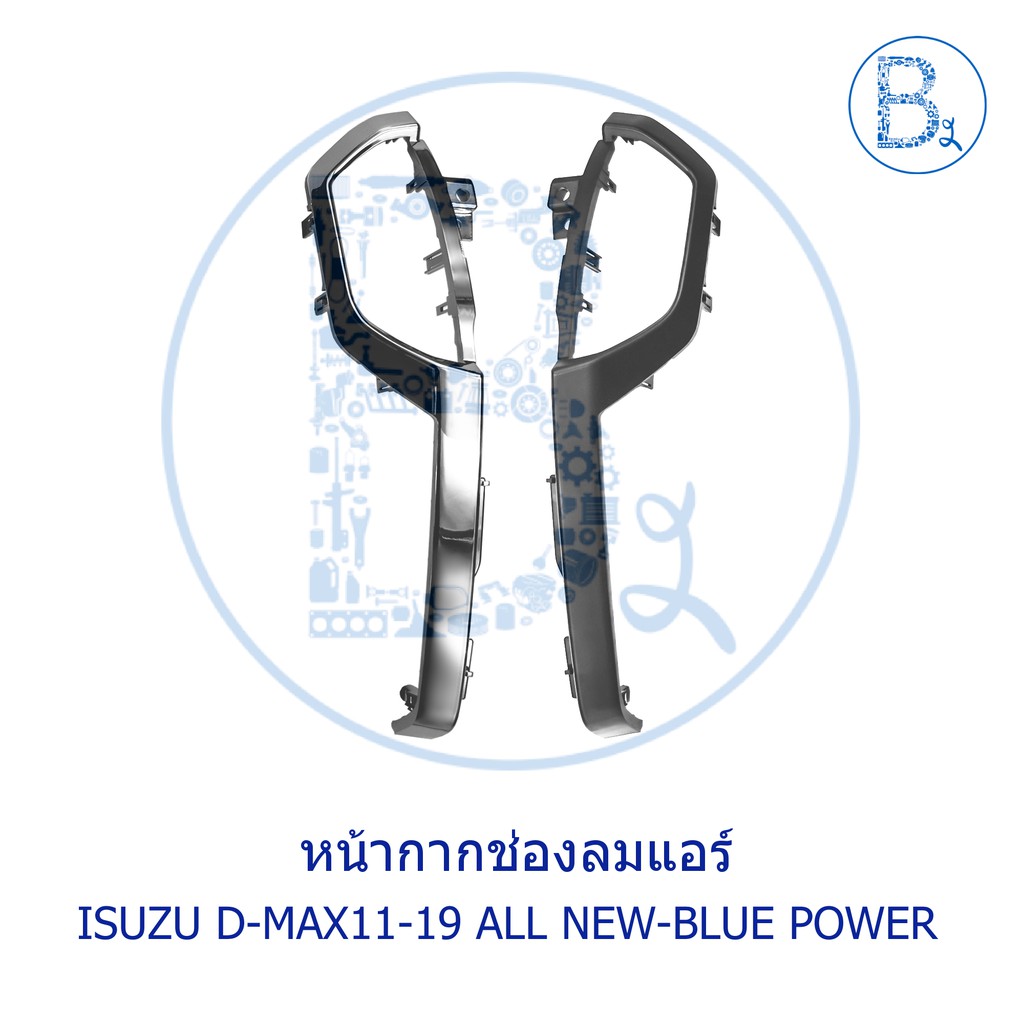 หน้ากากช่องลมแอร์-isuzu-d-max11-15-all-new-d-max16-19-blue-power-1-9
