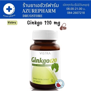 Vistra Ginkgo 120mg สารสกัดจากใบแปะก๊วย เสริมความจำ บำรุงสมอง