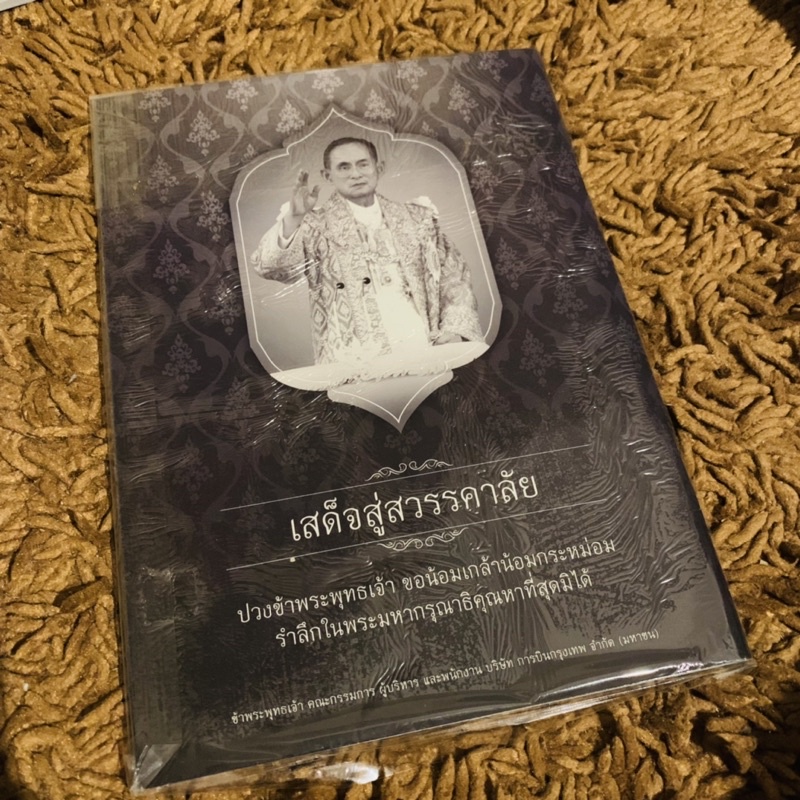 magazine-นิตยสาร-ฉบับพิเศษ-คู่สร้างคู่สม