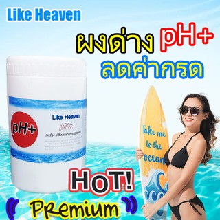 น้ำยาปรับค่า Ph+ พีเอชบวก 2KG ปรับค่าสระว่ายน้ำ ปรับสภาพดิน ปรับสภาพน้ำ ทำให้น้ำสะอาด ไม่มีเชื้อโรค